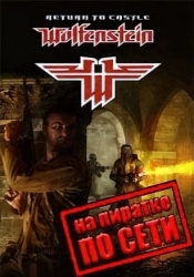 Return to Castle Wolfenstein по сети