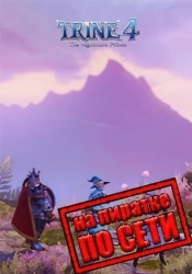 Trine 4 The Nightmare Prince по сети