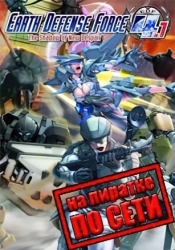EARTH DEFENSE FORCE 4.1 The Shadow of New Despair по сети