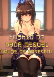 Yushin no Hana Sequel House of Indecent