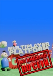 Multiplayer Platform Golf по сети