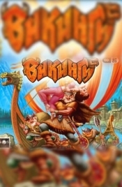 Викинги