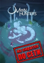 Moon Hunters по сети