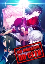 Melty Blood Actress Again Current Code по сети