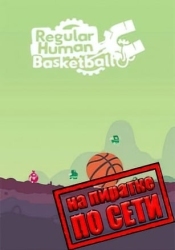 Regular Human Basketball по сети