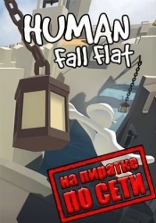 Human: Fall Flat по сети
