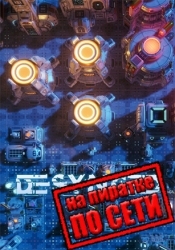 Desynced по сети