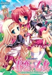 Ikinari Anata ni Koishiteiru
