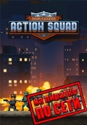 Door Kickers: Action Squad по сети