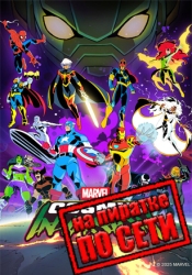 MARVEL Cosmic Invasion по сети