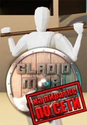Gladio Mori по сети