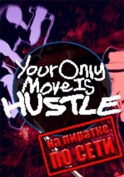 Your Only Move Is HUSTLE по сети