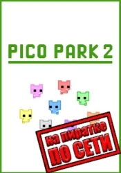 PICO PARK 2 по сети
