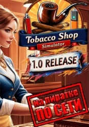 Tobacco Shop Simulator по сети