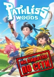Pathless Woods по сети