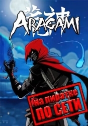 Aragami по сети