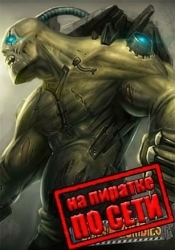 Guns'N'Zombies: N'Aliens по сети