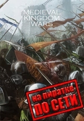 Medieval Kingdom Wars по сети