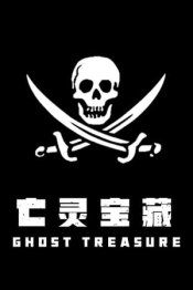 The Ghost Treasure