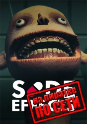 SIDE EFFECTS по сети