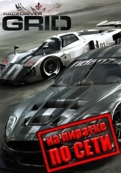 Race Driver: GRID по сети