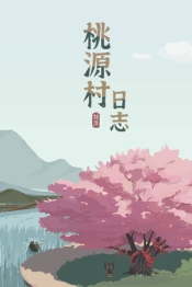 Halcyon Days at Taoyuan