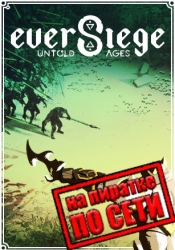 EverSiege: Untold Ages по сети