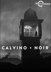 Calvino Noir
