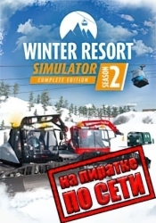 Winter Resort Simulator 2 по сети