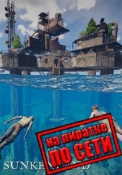 Sunkenland по сети