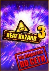 Beat Hazard 3 по сети