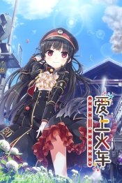 Maitetsu: Pure Station