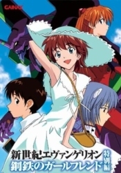 Neon Genesis Evangelion: Girlfriend of Steel