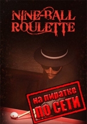 Nine-Ball Roulette по сети