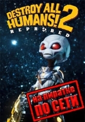 Destroy All Humans 2 Reprobed по сети