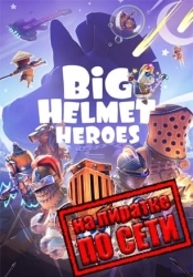 Big Helmet Heroes по сети