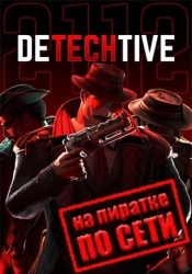 DeTechtive 2112 по сети