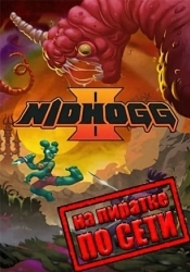 Nidhogg 2 по сети
