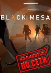 Black Mesa по сети