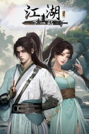 Next Jianghu 2