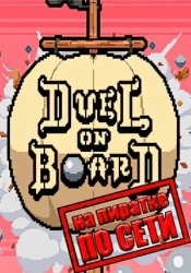 Duel on Board по сети