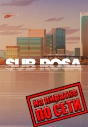 Sub Rosa по сети