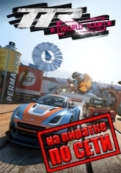 Table Top Racing: World Tour по сети