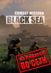 Combat Mission: Black Sea по сети