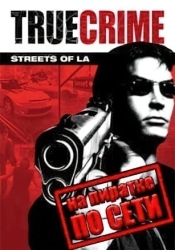 True Crime: Streets of LA по сети