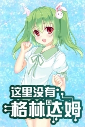 There is No GreenDam