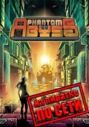 Phantom Abyss по сети