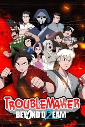 Troublemaker 2: Beyond Dream