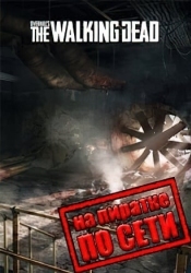 Overkills The Walking Dead по сети