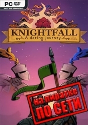 Knightfall: A Daring Journey по сети